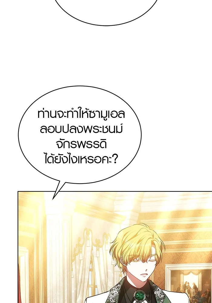 เหตุผลที่ฉันนอกใจ ตอนที่ 55 รูปที่ 77