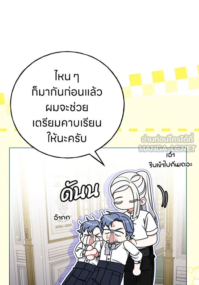 ครอบครัวผิดแผน ตอนที่ 55 รูปที่ 36