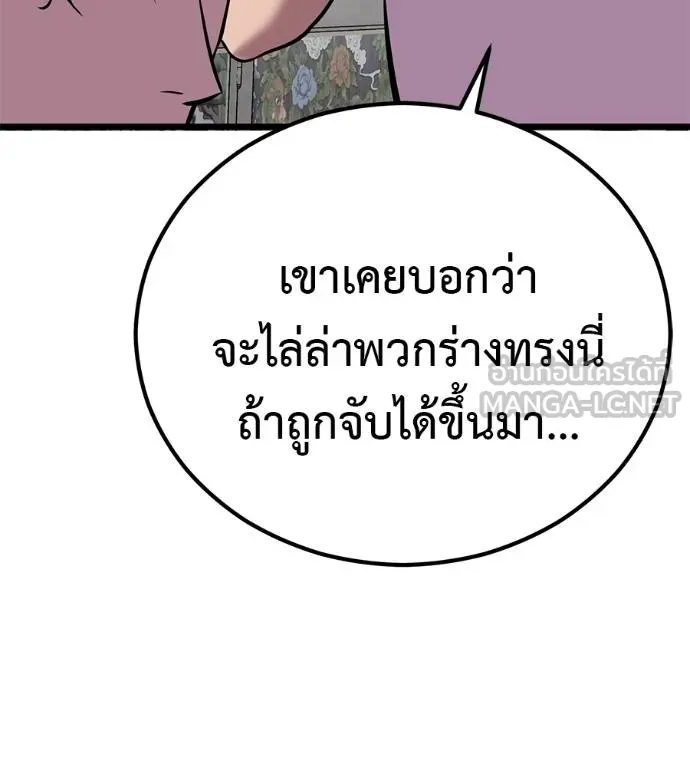 เรียกฉันว่าพระเจ้า ตอนที่ 7 รูปที่ 165