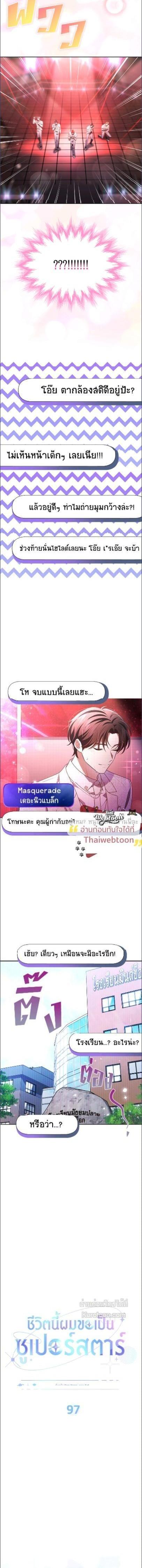 Manga-lc-com อ่านมังงะ อ่านการ์ตูน ออนไลน์ ฟรี In This Life, the Greatest Star in the Universe ตอนที่ 1 2 3 4 5 6 7 8 9 10 11 12 13 14 ฟรี ไม่มีโฆษณา Manga-lc - อ่าน มังงะ อ่าน การ์ตูน ออนไลน์ อ่านมังงะ ฟรี