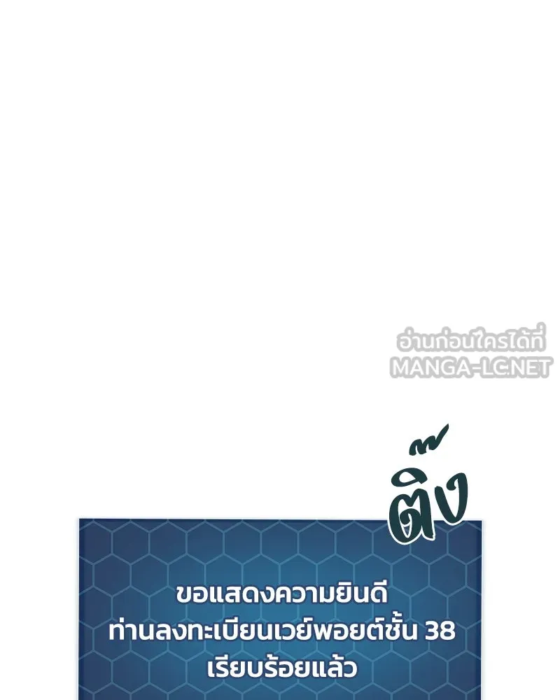 ปลูกผักพิชิตหอคอย ตอนที่ 63 รูปที่ 111