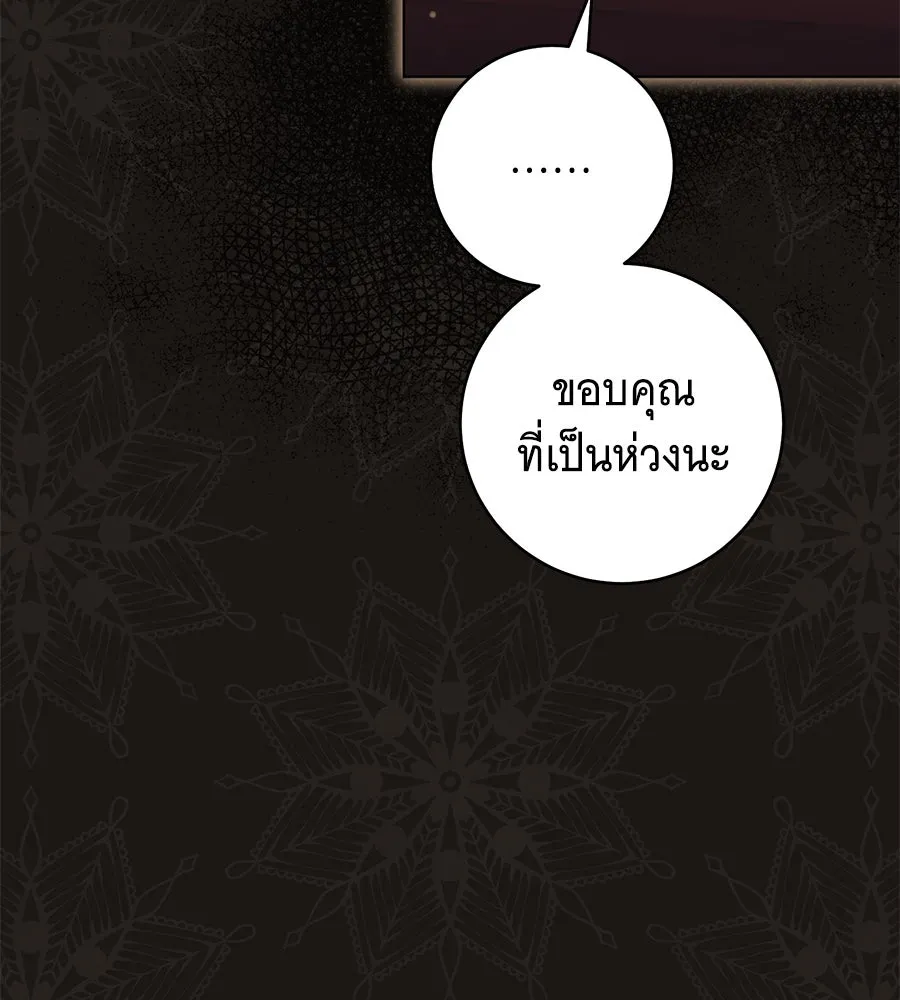 โครงการมีสามีแถมฟรีบ้านในฝัน ตอนที่ 1 รูปที่ 86