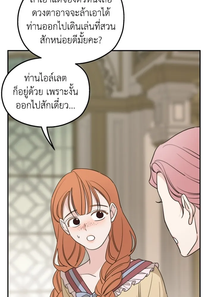 ครอบครัวสามีเห็นทีจะคลั่งรัก ตอนที่ 39 รูปที่ 46