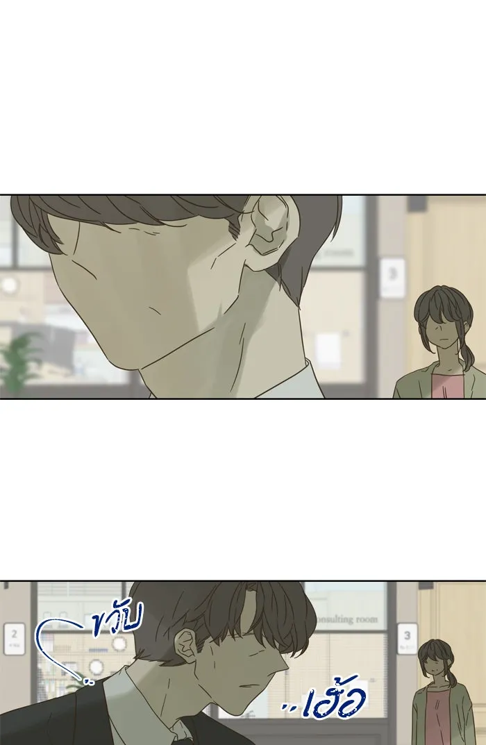 ฉันมันร้าย หรือเพราะโลกไม่น่ารัก ตอนที่ 78 รูปที่ 62