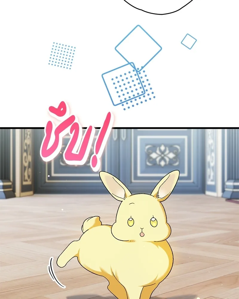 จุ๊บรัก คุณหมาป่า ตอนที่ 8 รูปที่ 83