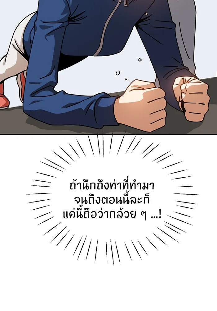 โชคชะตานำพารัก ตอนที่ 21 โมโหยังไงไม่รู้ รูปที่ 65