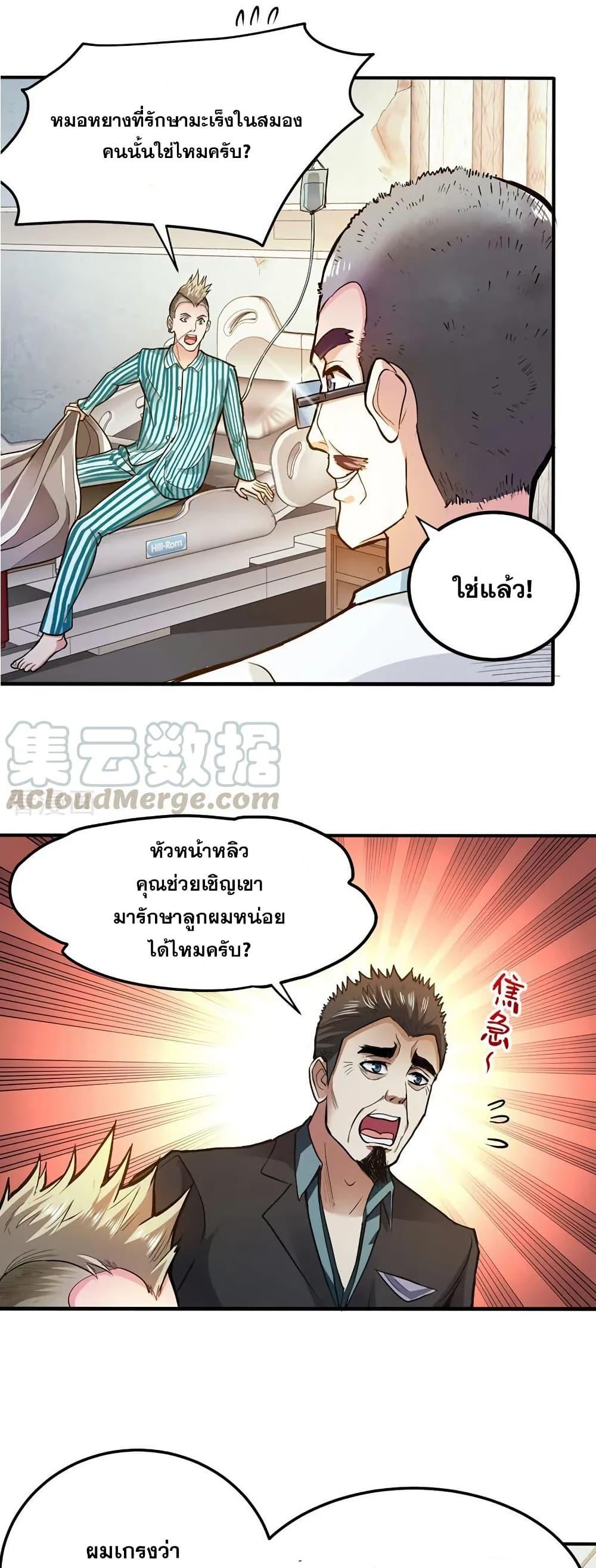 Manga-lc-com อ่านมังงะ อ่านการ์ตูน ออนไลน์ ฟรี Peerless Doctor in the City ตอนที่ 1 2 3 4 5 6 7 8 9 10 11 12 13 14 ฟรี ไม่มีโฆษณา Manga-lc - อ่าน มังงะ อ่าน การ์ตูน ออนไลน์ อ่านมังงะ ฟรี