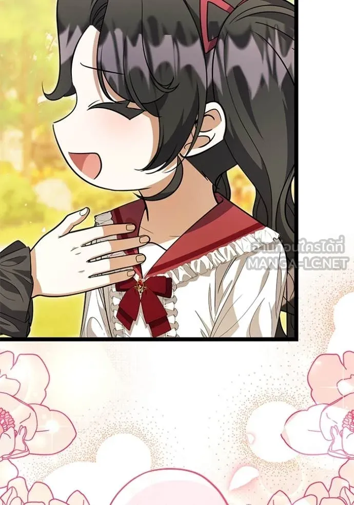 ป๊ะป๋าขา หนูลาแล้ว ตอนที่ 27 รูปที่ 96