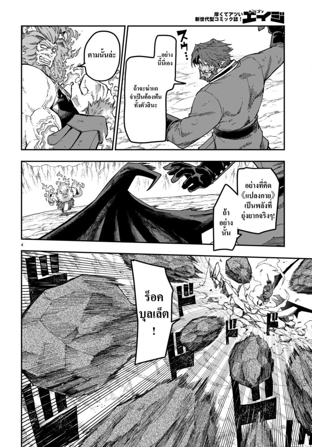 Manga-lc-com อ่านมังงะ อ่านการ์ตูน ออนไลน์ ฟรี Konjiki no Moji Tsukai – Yuusha Yonin ni Makikomareta Unique Cheat ตอนที่ 1 2 3 4 5 6 7 8 9 10 11 12 13 14 ฟรี ไม่มีโฆษณา Manga-lc - อ่าน มังงะ อ่าน การ์ตูน ออนไลน์ อ่านมังงะ ฟรี