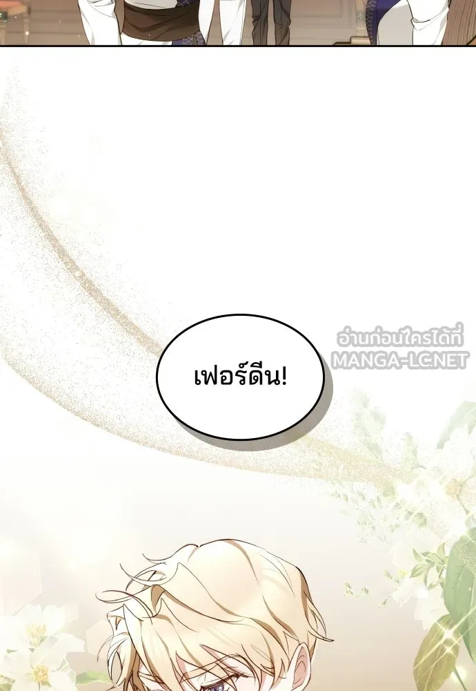 เหตุผลที่นางร้ายจับดาบ ตอนที่ 6 รูปที่ 24