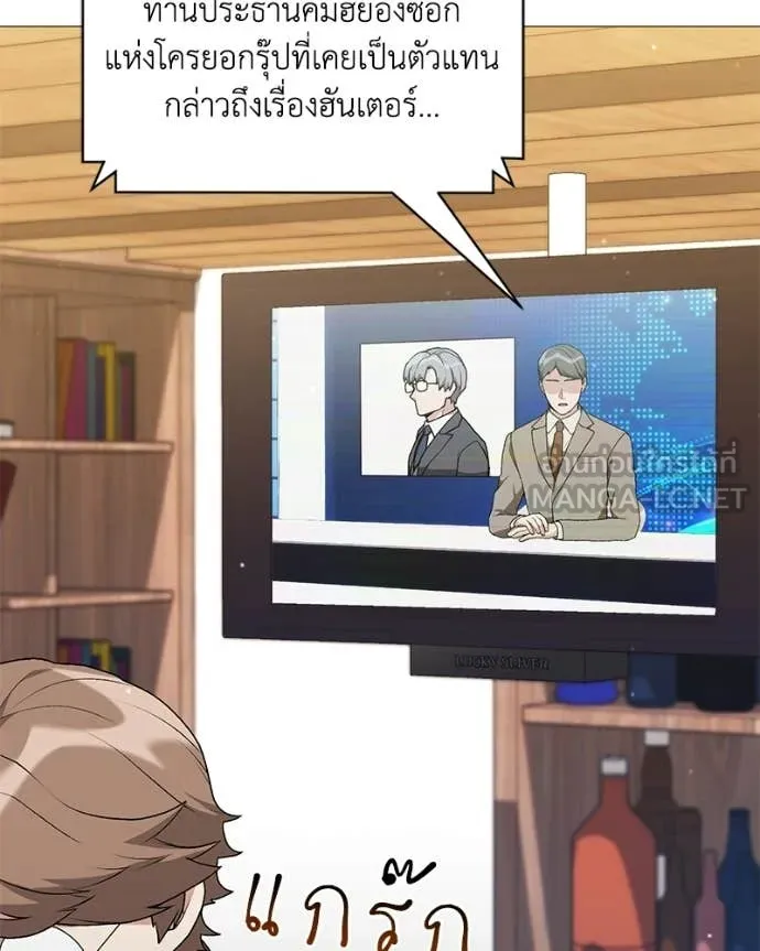 คนสวนโลกฮันเตอร์ ตอนที่ 95 รูปที่ 39