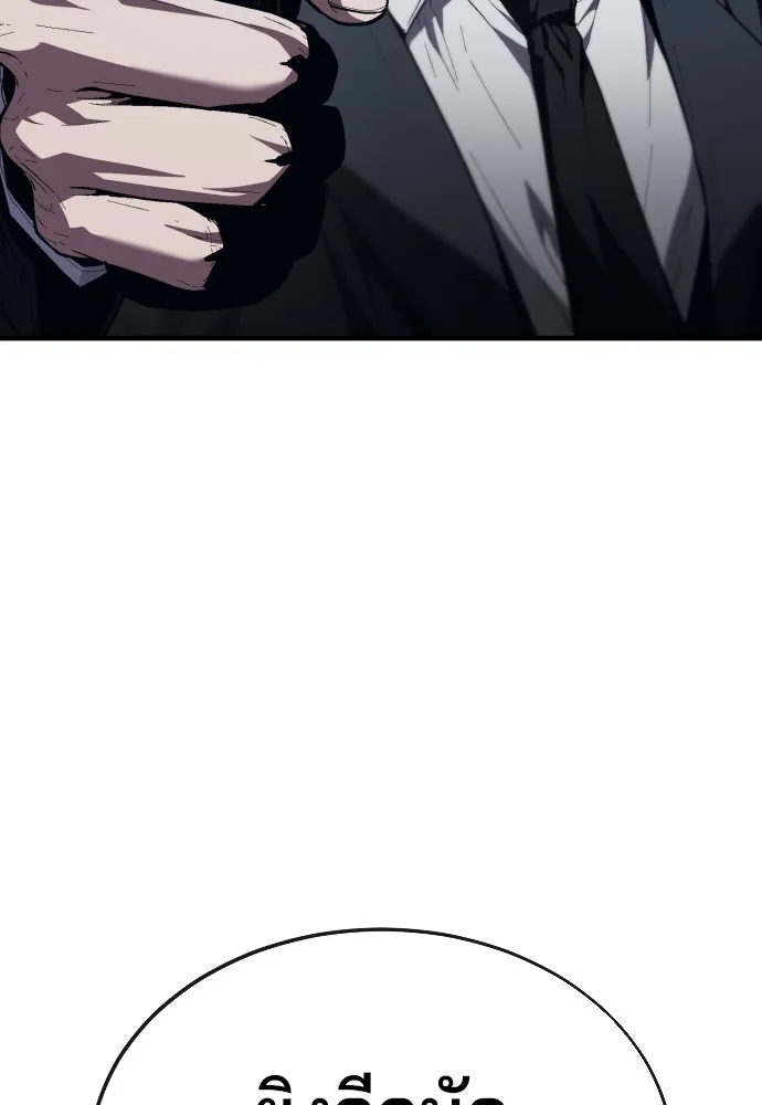 สนิมเชือดเลือดสาด ตอนที่ 16 รูปที่ 190