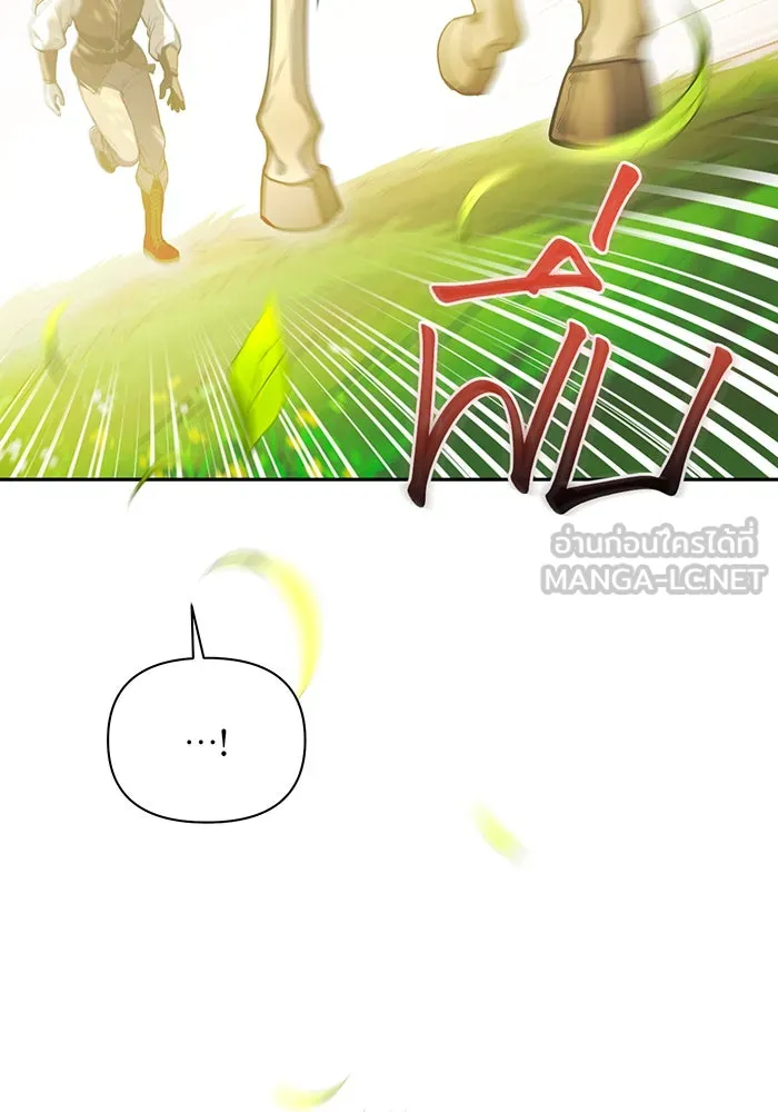 ห้องนอนลับของเจ้าหญิงต้องสาป ตอนที่ 130 มิใช่ว่ากวางตัวผู้จะตายกันหมด รูปที่ 63