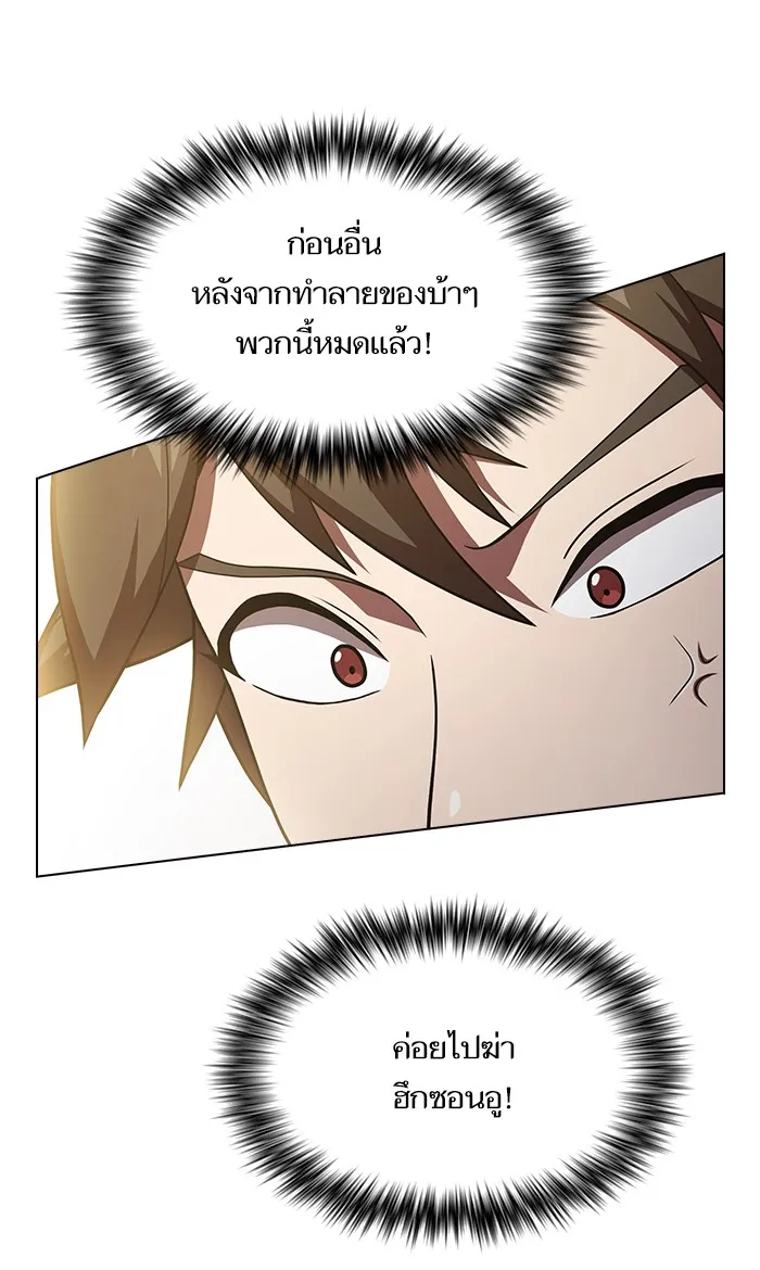 ผู้เล่นขั้นเทพแห่งหอคอยฝึกสอน ตอนที่ 47 รูปที่ 73