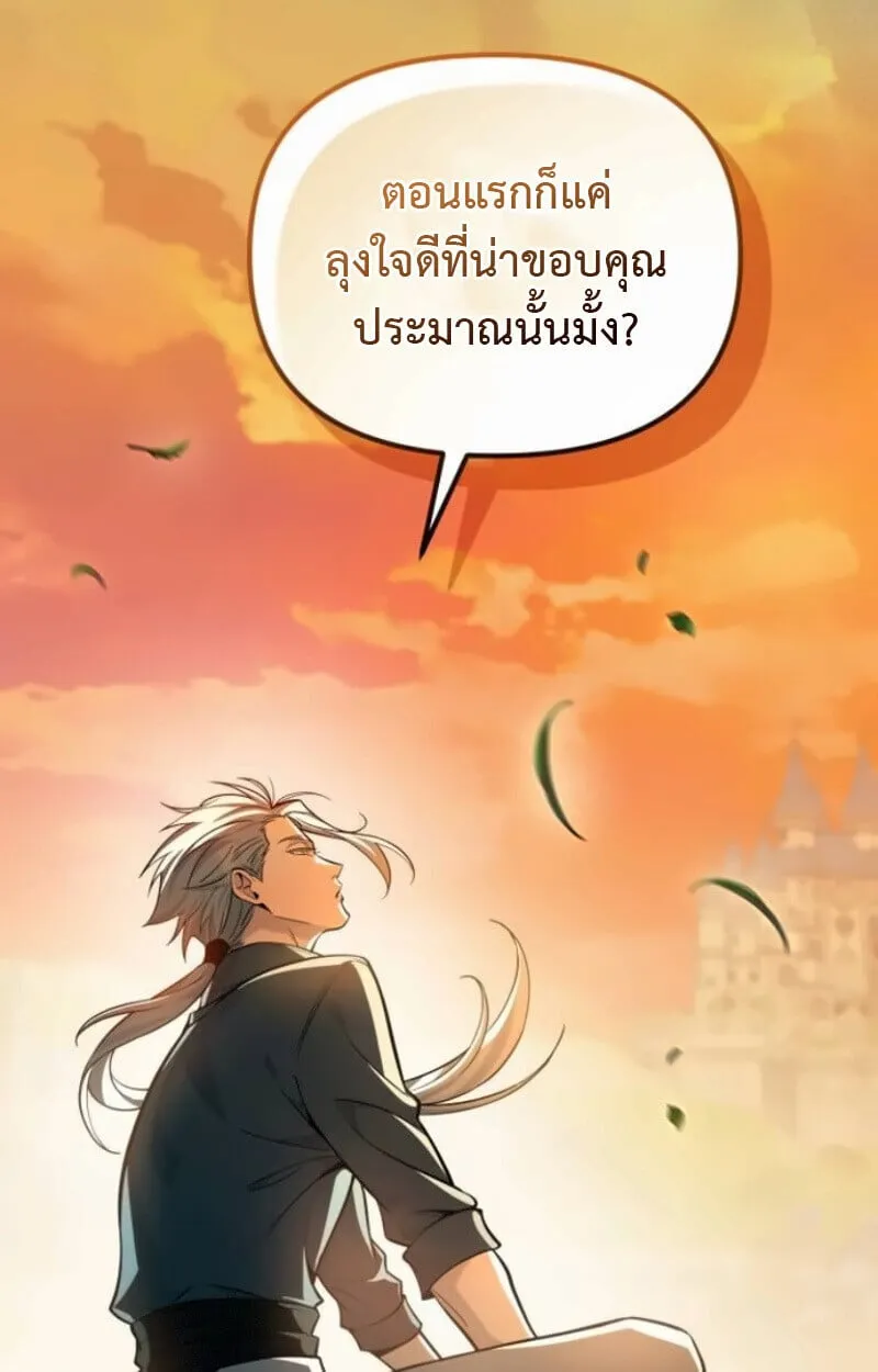 Raising Villains the Right Way ฉ_นกลายเป_นผ_สน_บสน_นของเหล_าต_วร_าย ตอนที่ ตอนที่ 15 รูปที่ 94