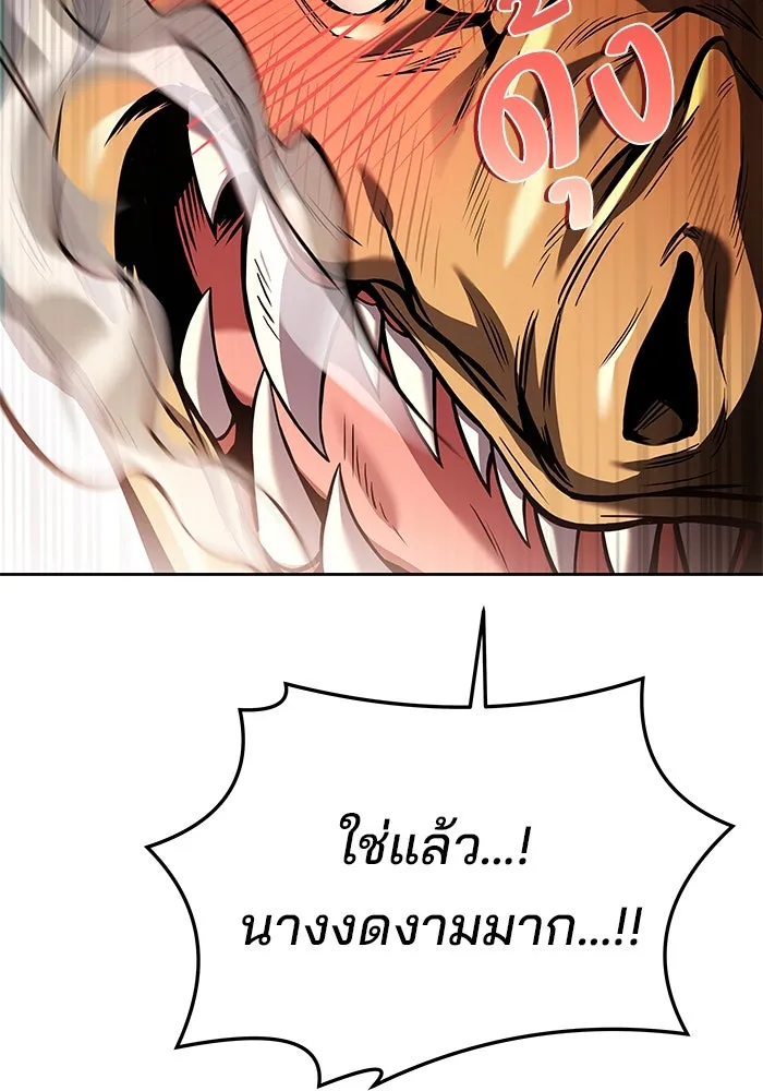 ครัวจอมเวท ตอนที่ 40 รูปที่ 125
