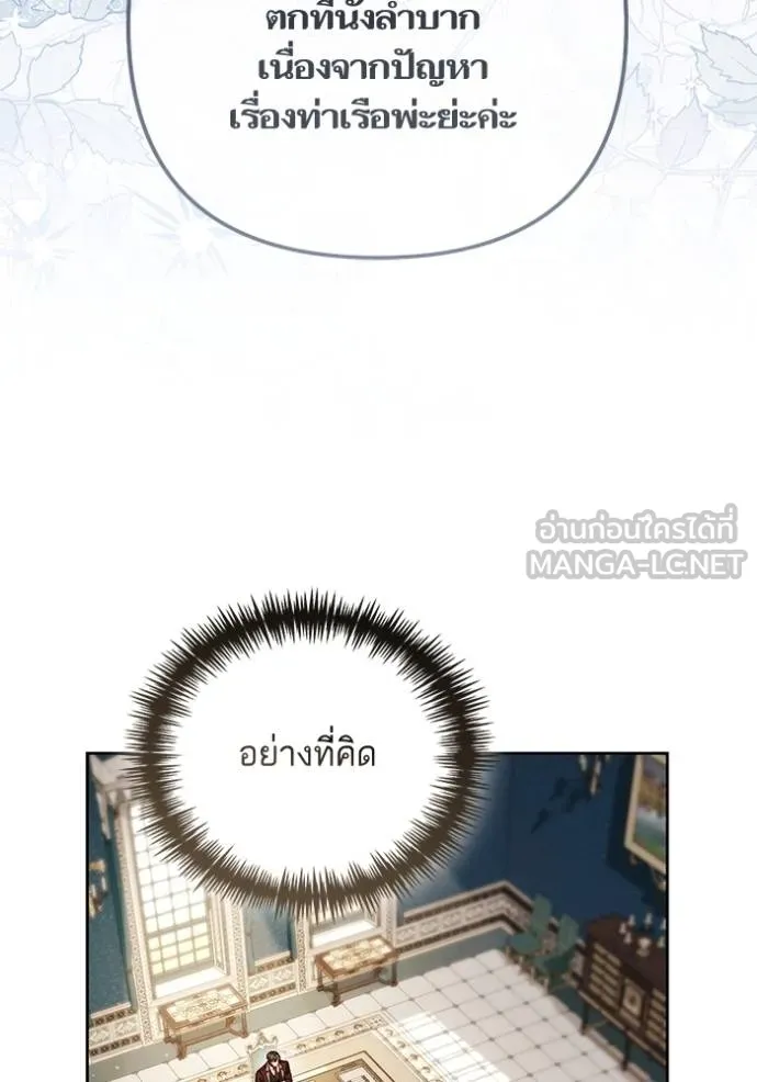 การแต่งงานครั้งใหม่ ตอนที่ 214 รูปที่ 7