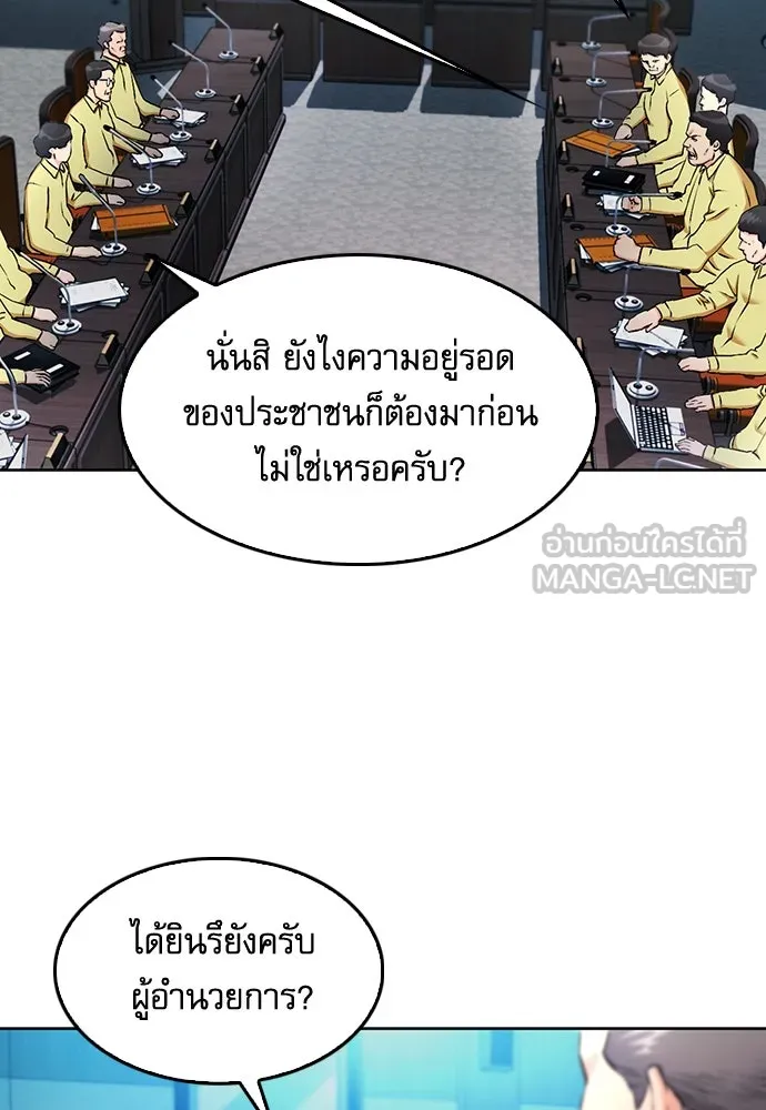 ดรูอิดแห่งสถานีโซล ตอนที่ 69 รูปที่ 33