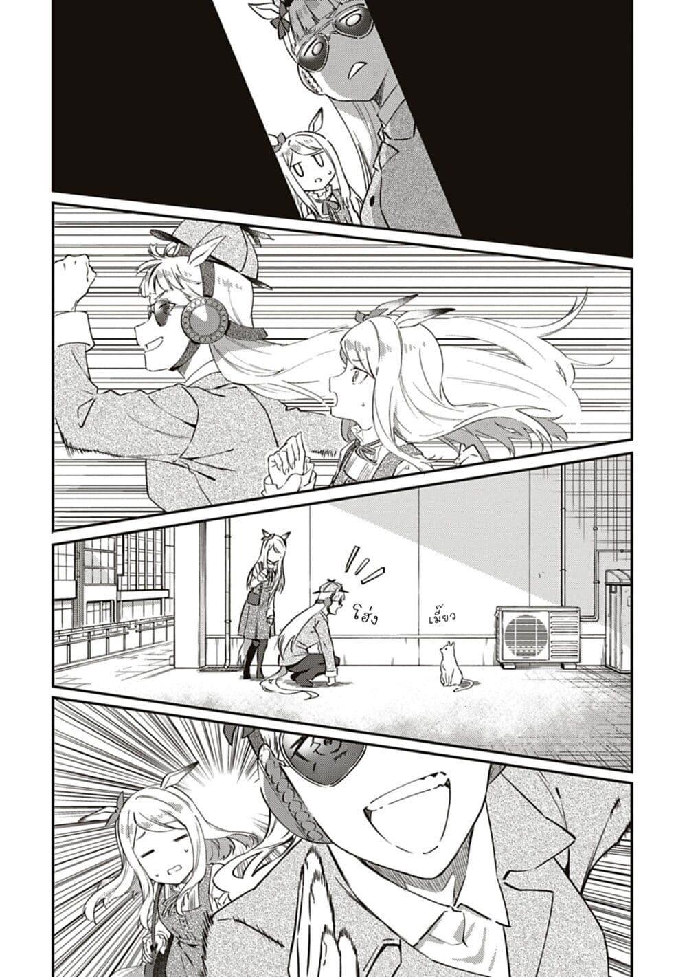 Manga-lc-com อ่านมังงะ อ่านการ์ตูน ออนไลน์ ฟรี Uma Musume – Pretty Derby Uma Musumeshi ตอนที่ 1 2 3 4 5 6 7 8 9 10 11 12 13 14 ฟรี ไม่มีโฆษณา Manga-lc - อ่าน มังงะ อ่าน การ์ตูน ออนไลน์ อ่านมังงะ ฟรี