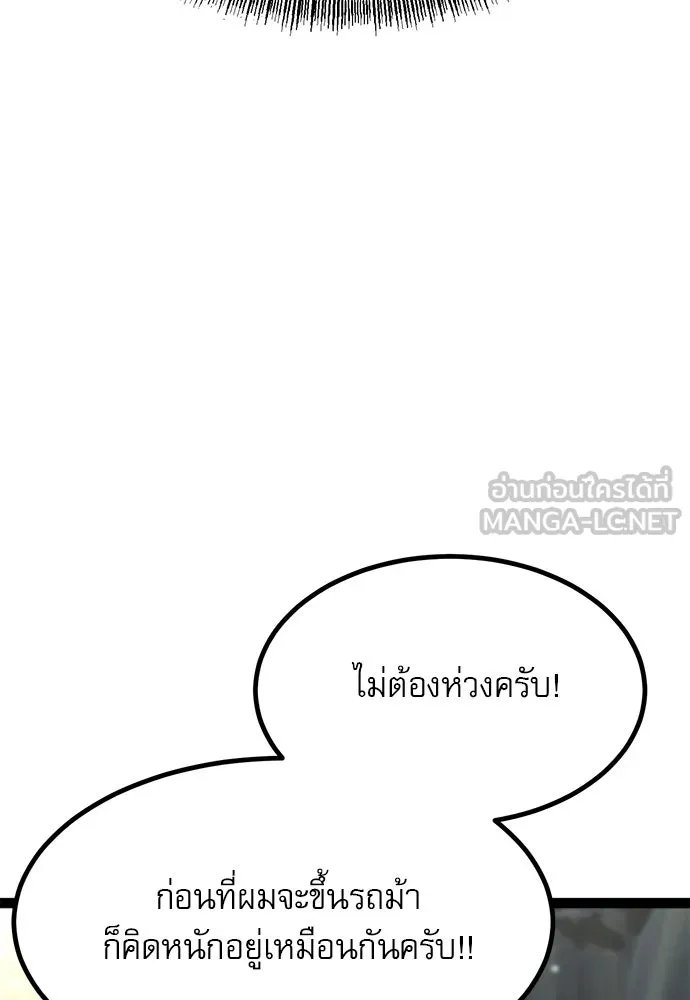 ก็อบลินเลเวล 999 ตอนที่ 13 รูปที่ 114