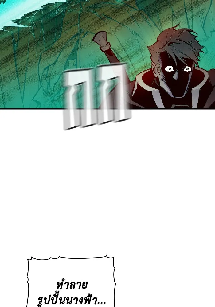 The Lone Necromancer ตอนที่ 100 รูปที่ 77