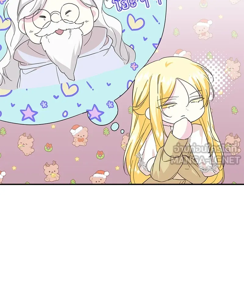 อนาคตพบรัก ตอนที่ 7 รูปที่ 105