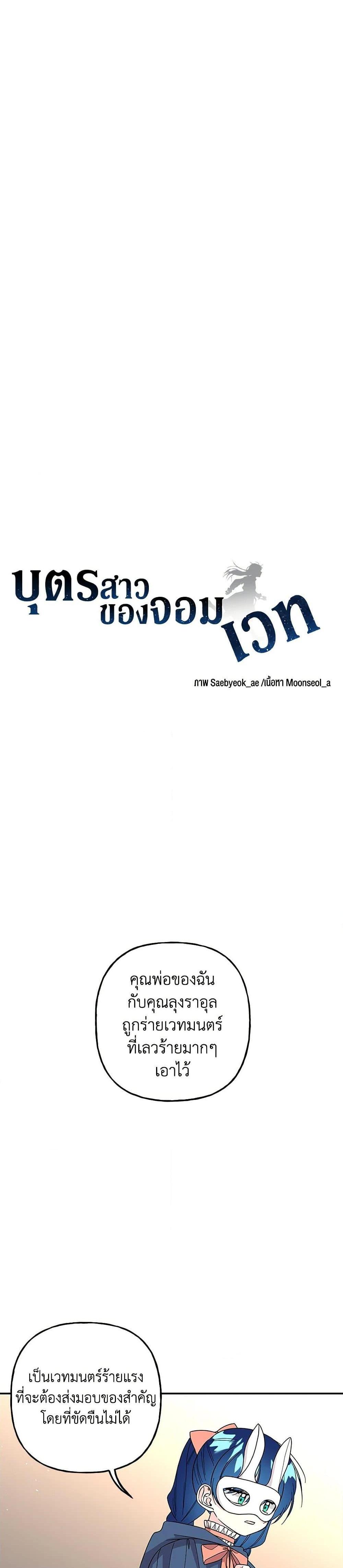 Manga-lc-com อ่านมังงะ อ่านการ์ตูน ออนไลน์ ฟรี Daughter of the Archmage ตอนที่ 1 2 3 4 5 6 7 8 9 10 11 12 13 14 ฟรี ไม่มีโฆษณา Manga-lc - อ่าน มังงะ อ่าน การ์ตูน ออนไลน์ อ่านมังงะ ฟรี