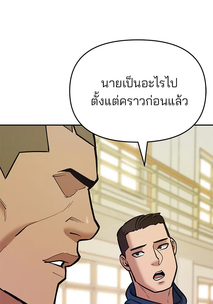 เลวฟาดเลว ตอนที่ 41 รูปที่ 19