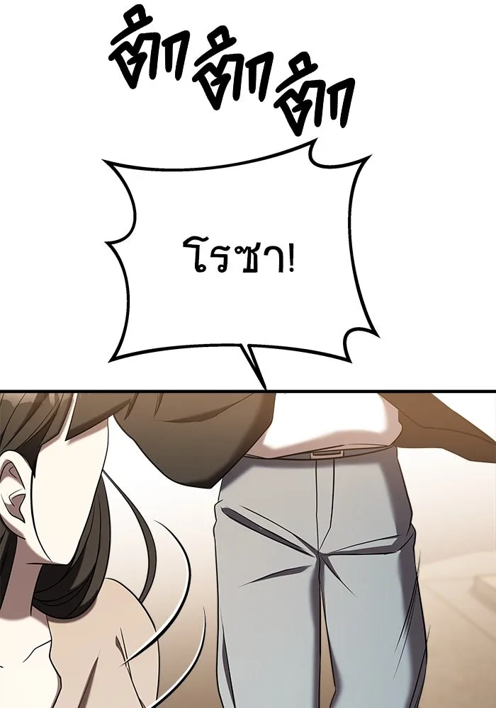 วายร้ายก็อยากมีรัก ตอนที่ 65 รูปที่ 104