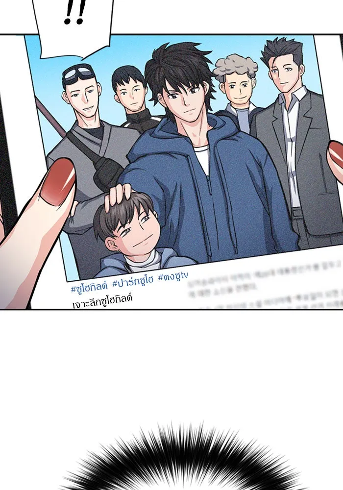 ดรูอิดแห่งสถานีโซล ตอนที่ 45 รูปที่ 56