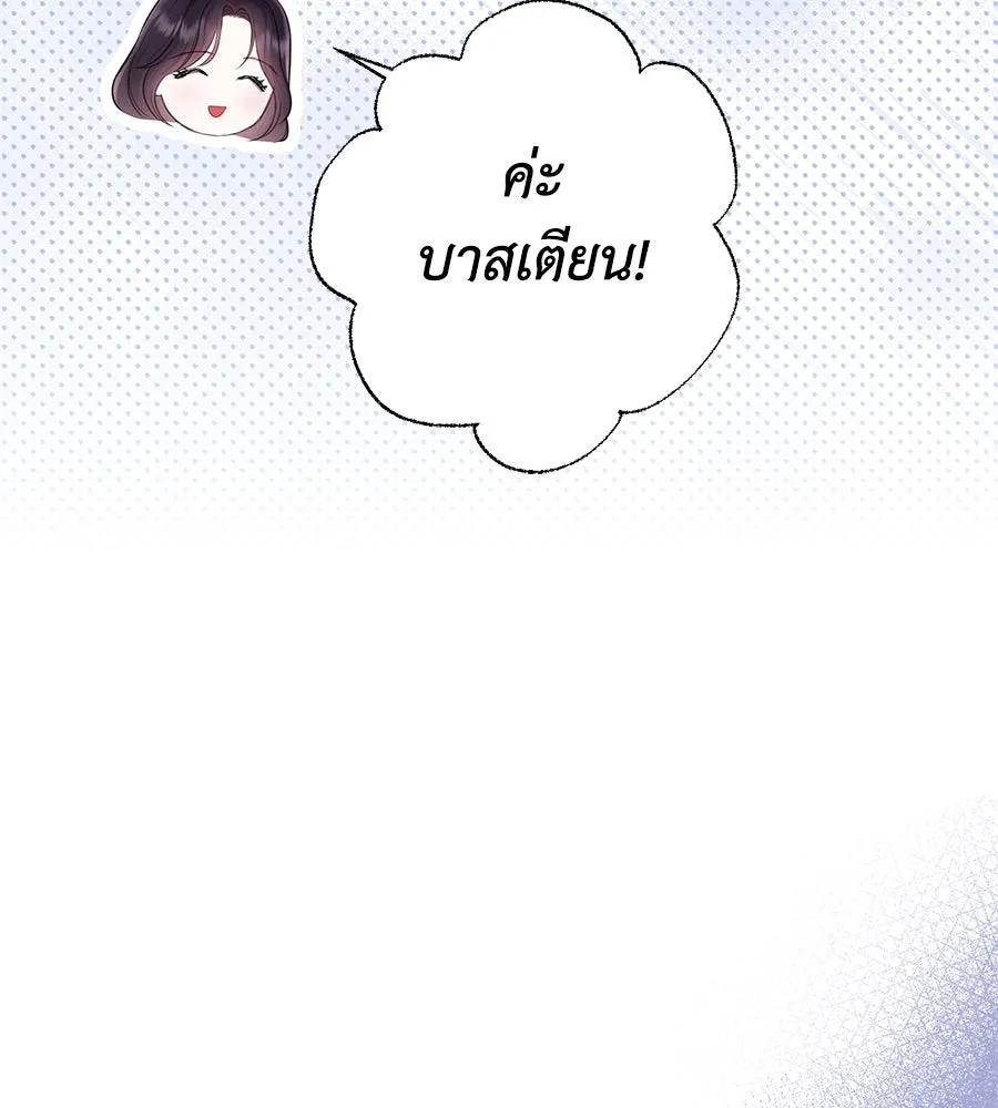 บาสเตียน ตอนที่ 40 รูปที่ 50