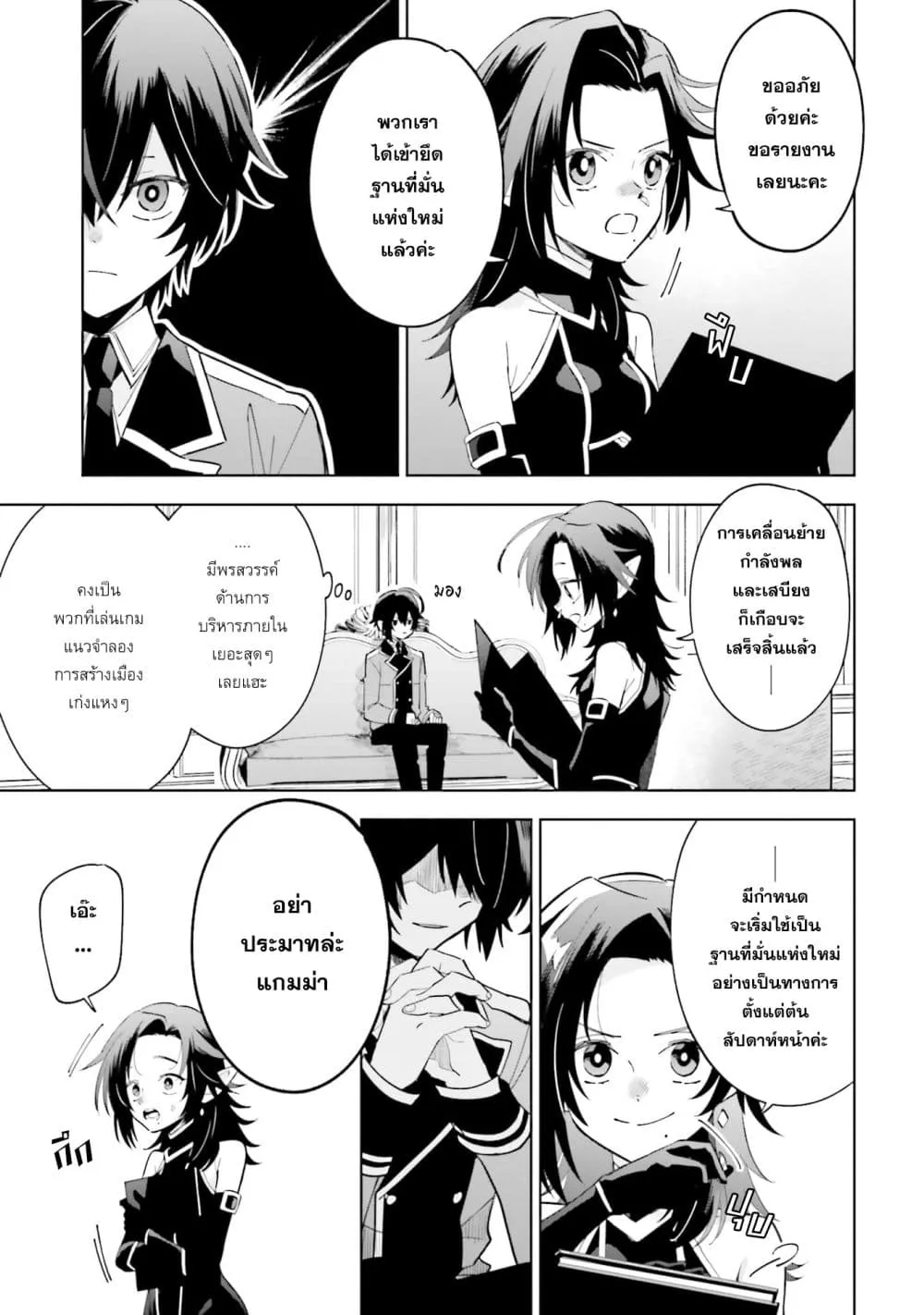 Manga-lc-com อ่านมังงะ อ่านการ์ตูน ออนไลน์ ฟรี Kage no Jitsuryokusha ni Naritakute – Master of Garden ~Shic ตอนที่ 1 2 3 4 5 6 7 8 9 10 11 12 13 14 ฟรี ไม่มีโฆษณา Manga-lc - อ่าน มังงะ อ่าน การ์ตูน ออนไลน์ อ่านมังงะ ฟรี