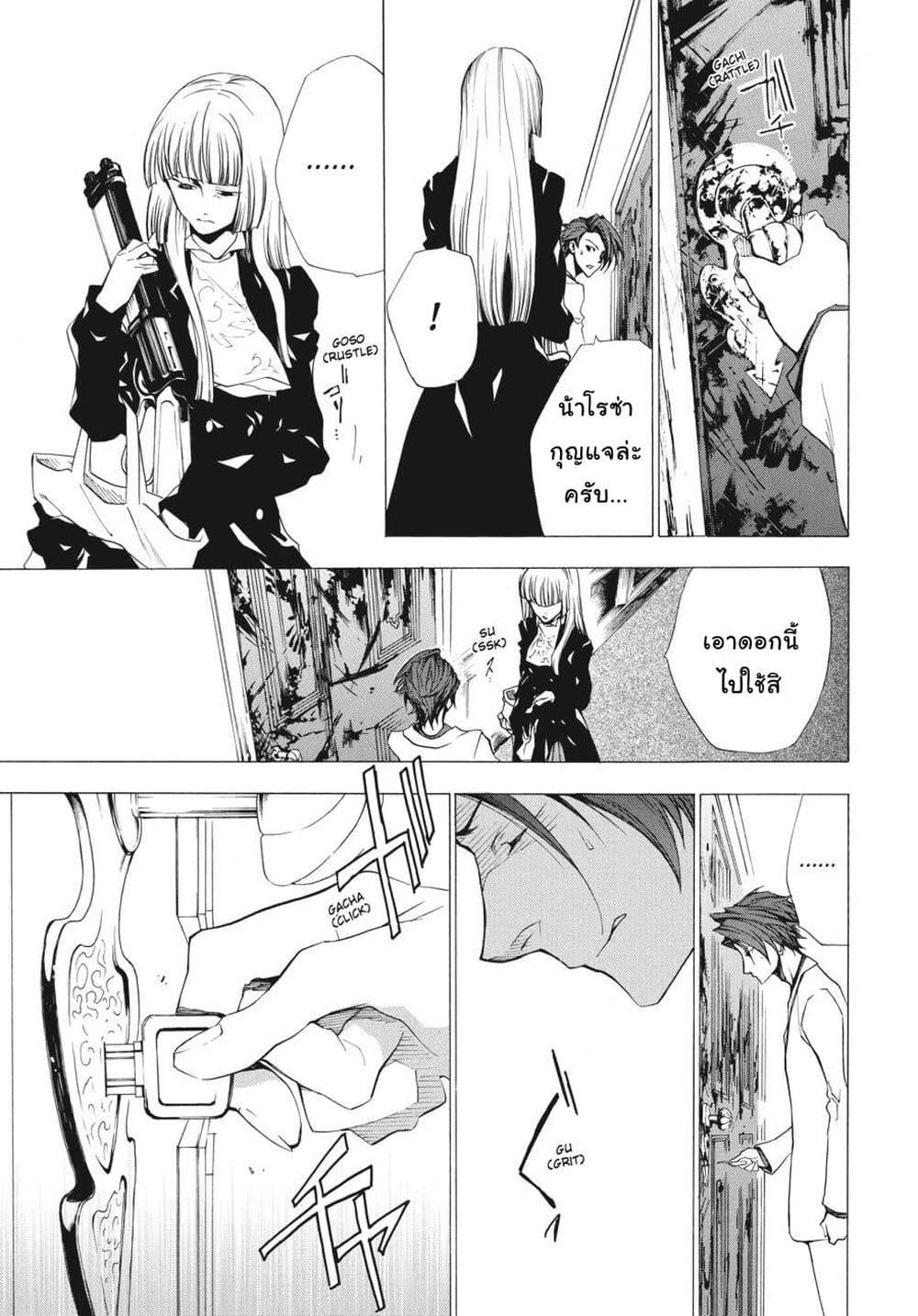 Manga-lc-com อ่านมังงะ อ่านการ์ตูน ออนไลน์ ฟรี Umineko no Naku Koro ni Episode 2 Turn of the Golden Witch ตอนที่ 1 2 3 4 5 6 7 8 9 10 11 12 13 14 ฟรี ไม่มีโฆษณา Manga-lc - อ่าน มังงะ อ่าน การ์ตูน ออนไลน์ อ่านมังงะ ฟรี