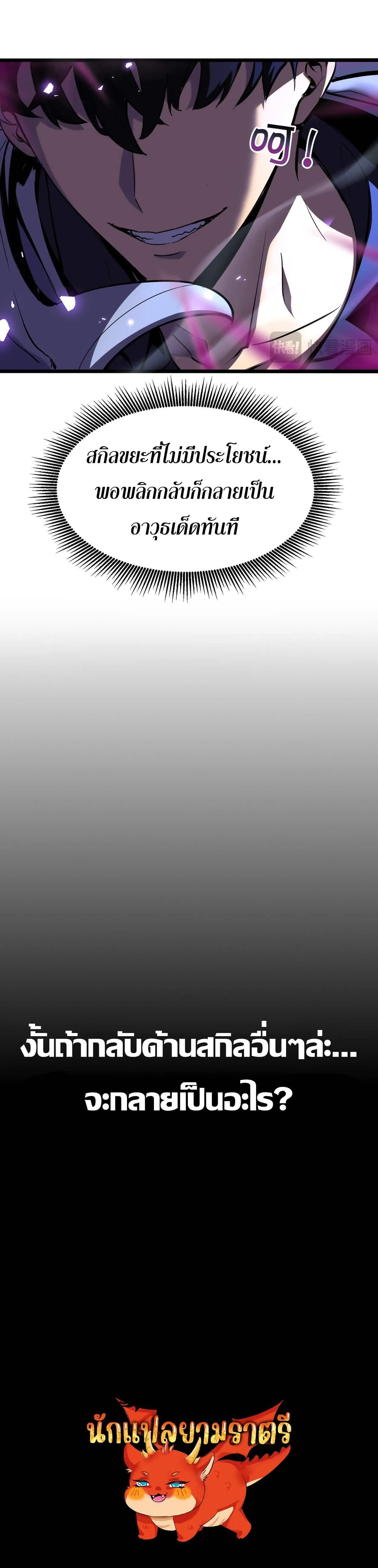 Rebirth My Vengeance Through the Mirror เก_ดใหม_อ_กคร_ง ล_างแค_นอาฆาตด_วยพล_งโลกกระจก ตอนที่ ตอนที่ 1 รูปที่ 20