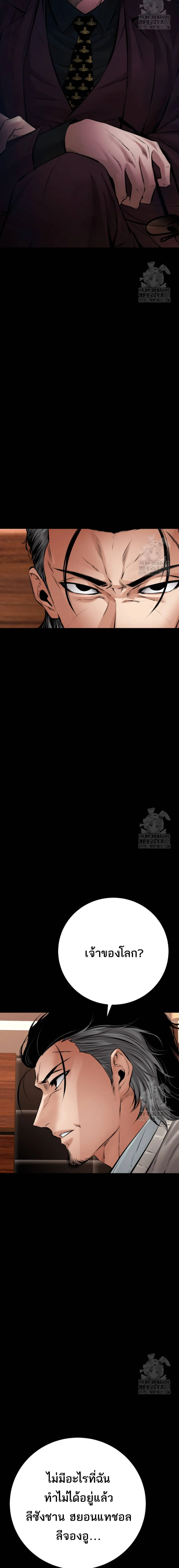 Blade of Retribution ดาบแห_งการลงท_ณฑ_ ตอนที่ ตอนที่ 29 รูปที่ 20