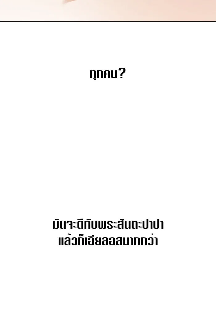 ชิงชีวิตพลิกลิขิตชะตา ตอนที่ 91. ศัตรูของแต่ละคน รูปที่ 52