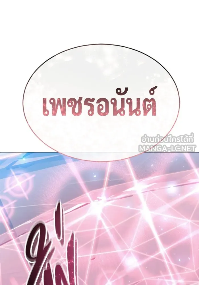 อูเร็ค มาซิโน่ ตอนที่ 43 สายฟ้าฟาด 7 รูปที่ 108