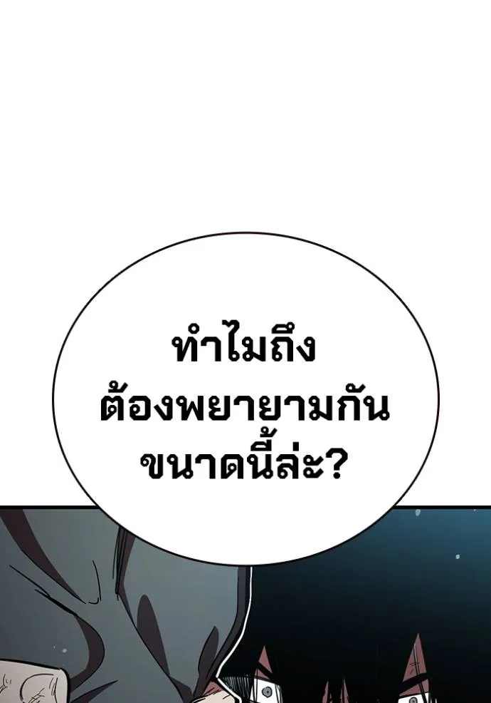 มหาสงครามคนแกร่ง ตอนที่ 22 รูปที่ 142