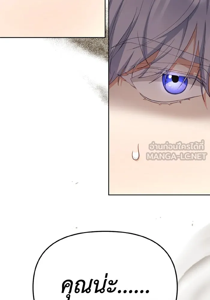 อยู่ดี ๆ ก็มีนางเอกนิยายเป็นเพื่อนบ้าน ตอนที่ 67 รูปที่ 111