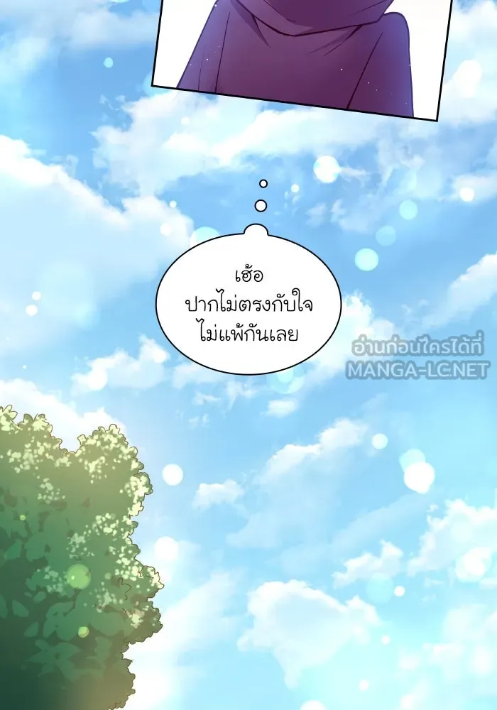 ฟิลเลียโรเซ่กับคำทำนายแห่งมงกุฎหนาม ตอนที่ 126 รูปที่ 33