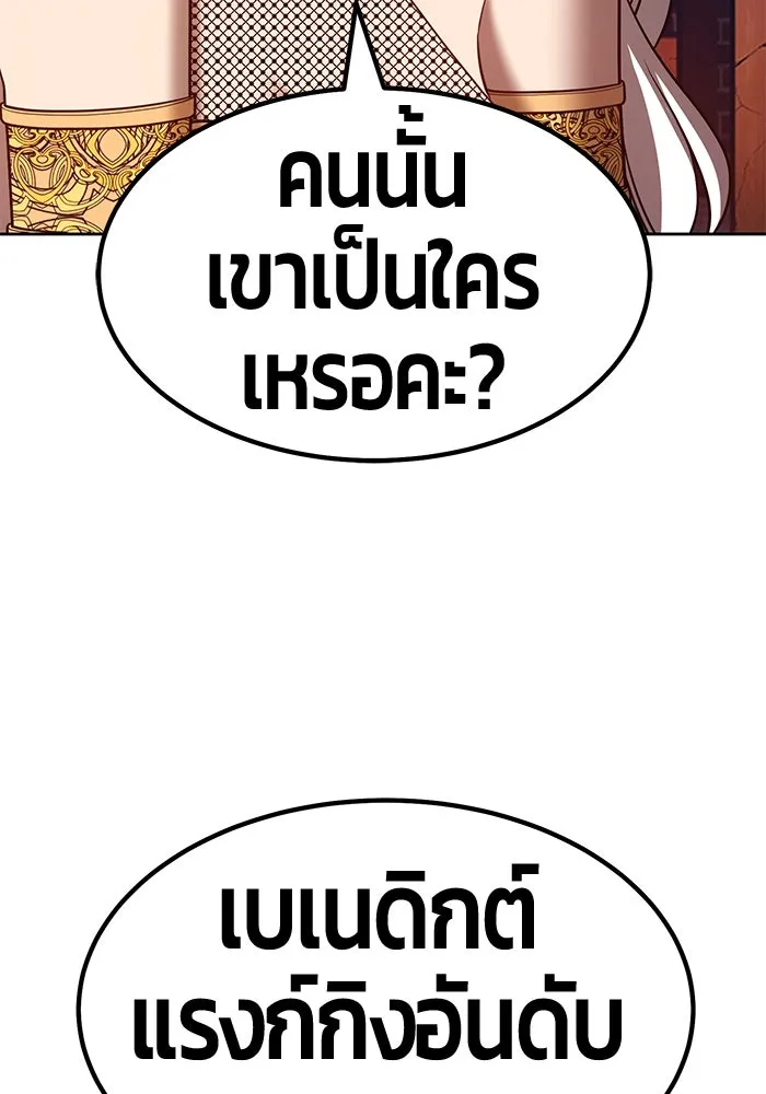 +99 ท่อนไม้พร้อมบวก ตอนที่ 41 รูปที่ 95