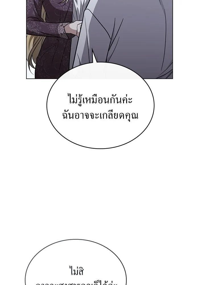 กู้ชีวิตลิขิตท่านเอิร์ล ตอนที่ 20 รูปที่ 64