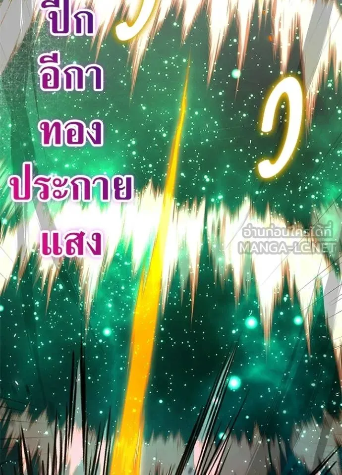 คืนแห่งโทแกบี ตอนที่ 93 รูปที่ 104