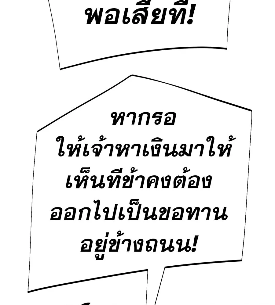 คอลเซ็นเตอร์เปลี่ยนชีวิต ตอนที่ 67 นักแสดงสมทบชั้นยอด รูปที่ 161