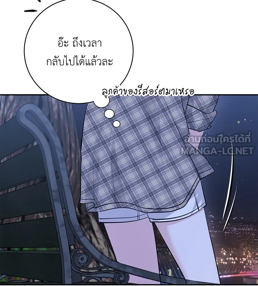 คิมหันต์นิรันดร ตอนที่ 48 รูปที่ 111