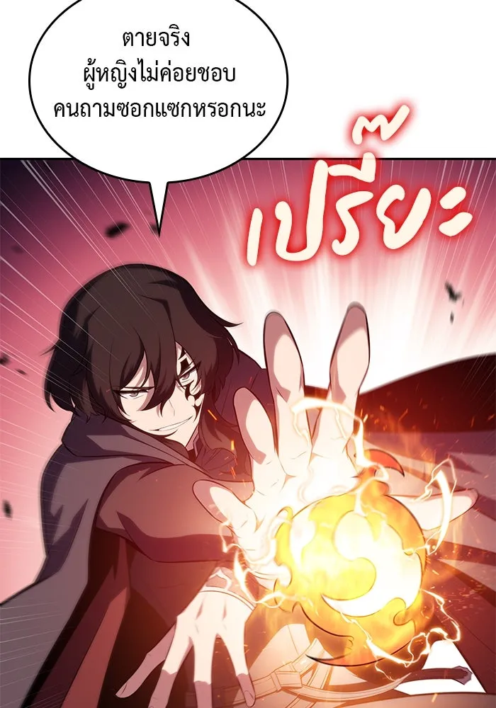 ลูกชายคนเล็กของดยุกคือมือสังหาร ตอนที่ 42 รูปที่ 80