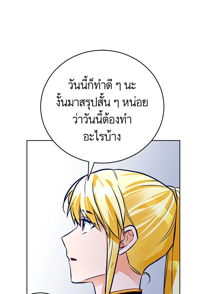 บุตรีดยุกขอไม่แต่งงานbrกับหนุ่มในฝัน ตอนที่ 46 รูปที่ 26