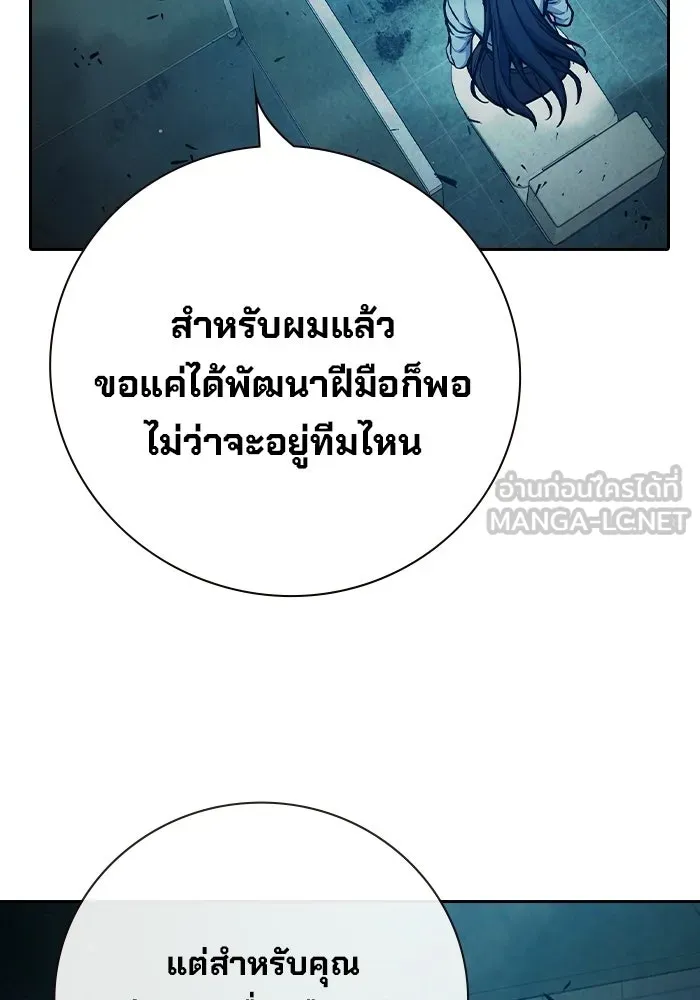 เยาวชนคนคุก ตอนที่ 5 รูปที่ 117