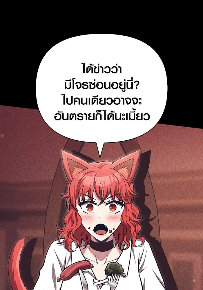 เอาชีวิตรอดในเกมฉบับคนเถื่อน ตอนที่ 57 ภารกิจแรก รูปที่ 76