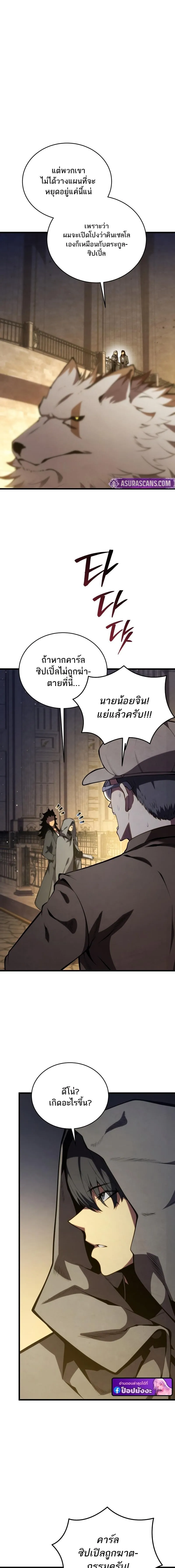 Swordmaster_s Youngest Son ตอนที่ ตอนที่ 177 รูปที่ 21